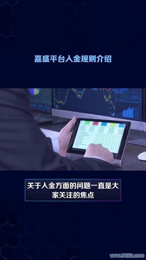 嘉盛外匯評價嘉盛外匯評價：頂尖監管背書與用戶資金安全全解析（評分9.55）