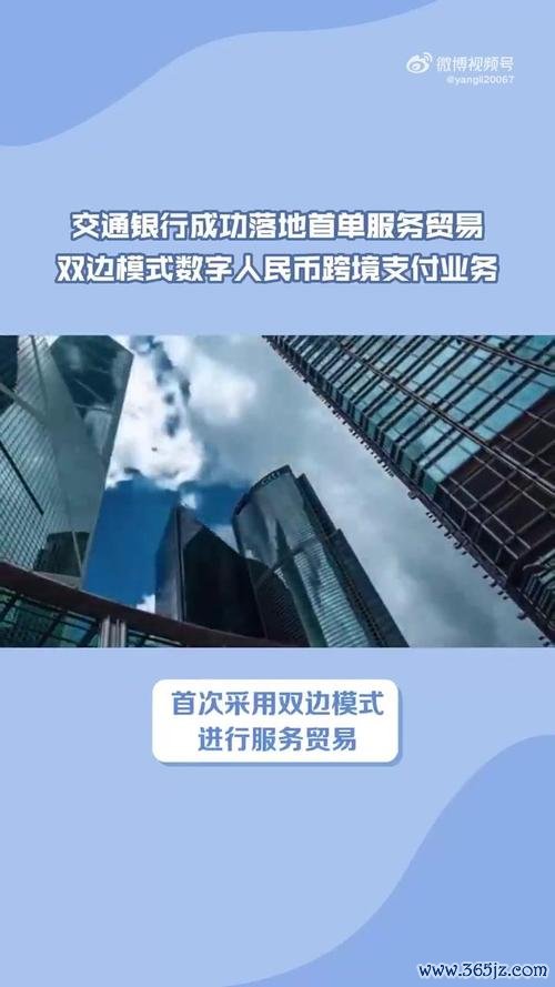 交通银行外汇：跨境资金高效管理与结算服务创新实践