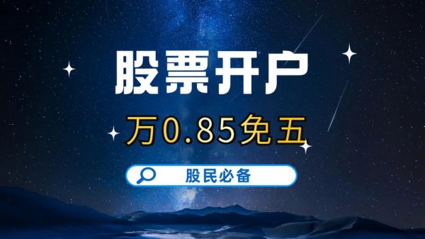 股票手續費計算機如何精準試算？3步驟使用券商App管理成本2025台灣實測
