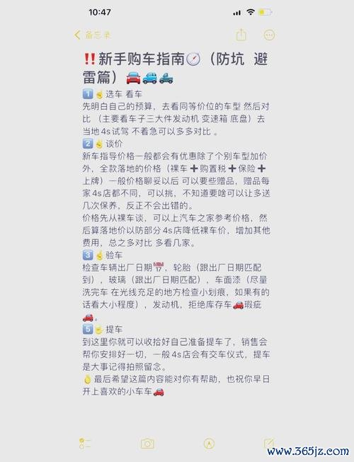 揭秘新手必看mini外匯車購車避坑指南與省錢攻略