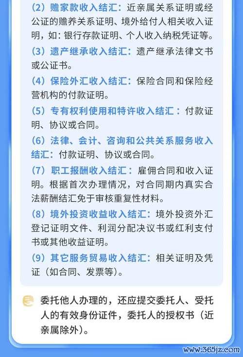结购外汇是什么意思？操作流程与限制全解析