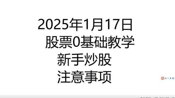 股票投資新手必學100個核心關鍵詞2025實測工具推薦