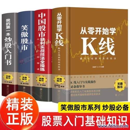 股票書萬本精華挑選攻略2025投資人必備工具