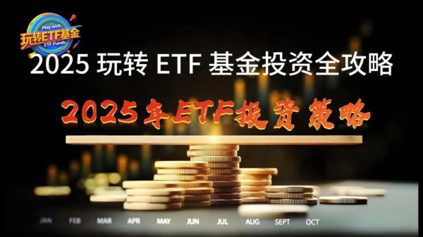 鉅享網外匯鉅享網外匯：2025投資安全策略與高收益方案解析
