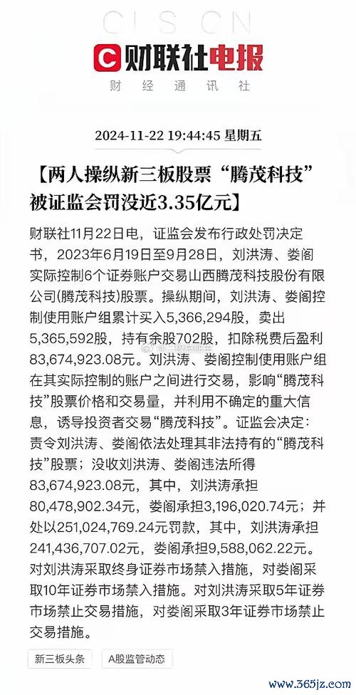 凱基外匯交易員9小時違規爆虧813萬美元 台灣高院判決引風波