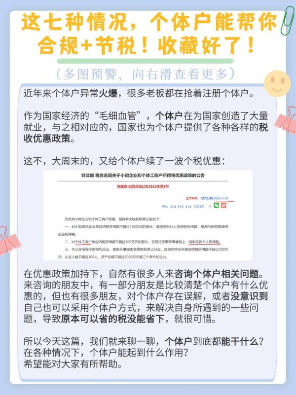 股票稅金2023節稅全攻略：合法減免技巧股利所得+海外收入權威解析