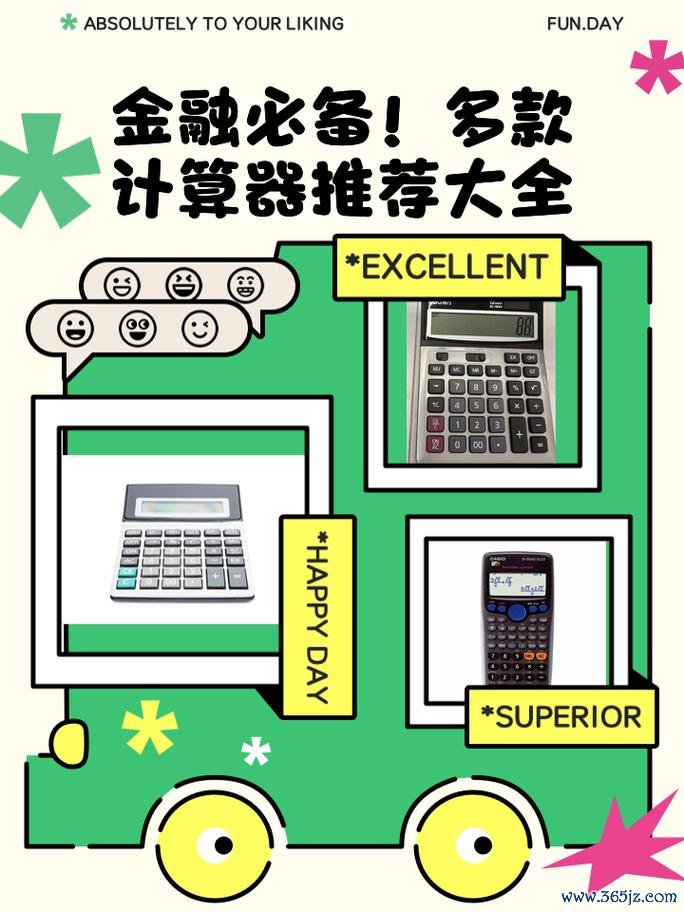 股票股利計算機：計算痛點與實務應用台灣投資人2025必備工具