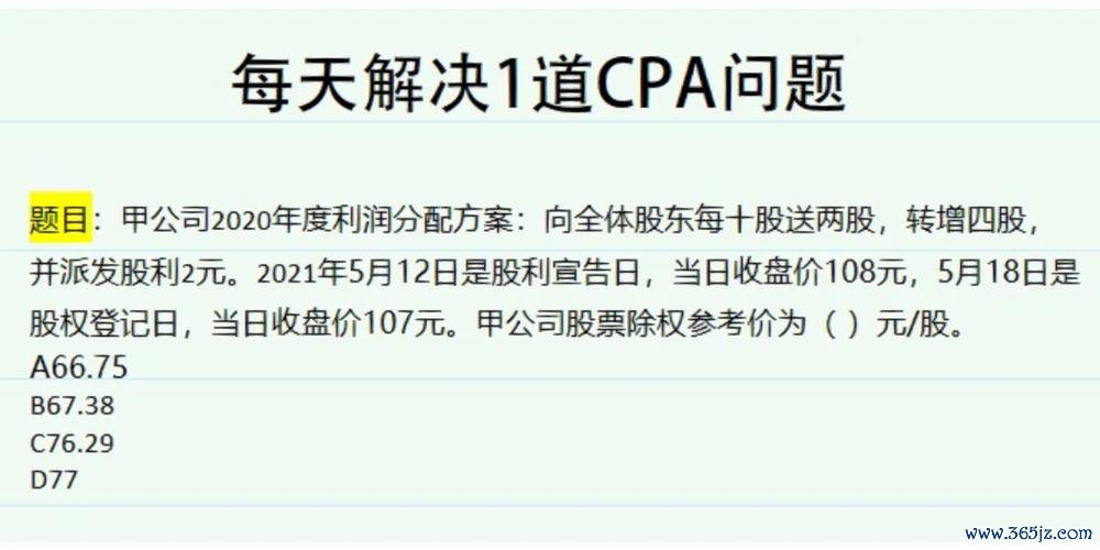 股票股利課稅怎麼省？持股時間影響稅率台灣投資人2025必看