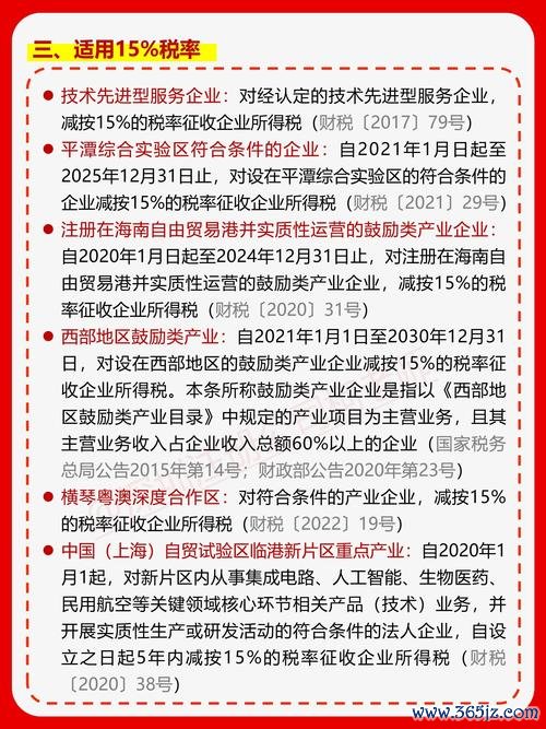 股票股利課稅怎麼省？持股時間影響稅率台灣投資人2025必看