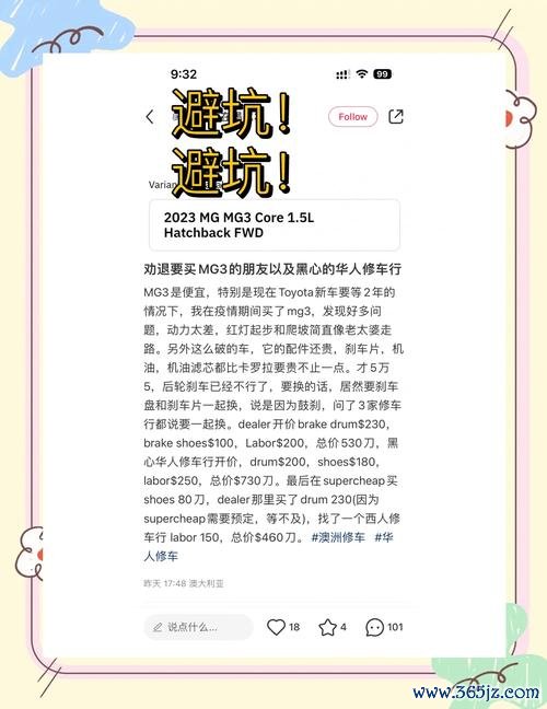 米得外匯PTT用戶痛點分享 真實案例解析失敗原因與避坑指南
