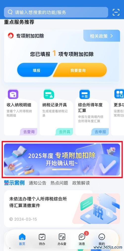 股票退稅如何操作？2025年最新限售股減持財政返還步驟與案例解析地方政策+工具推薦