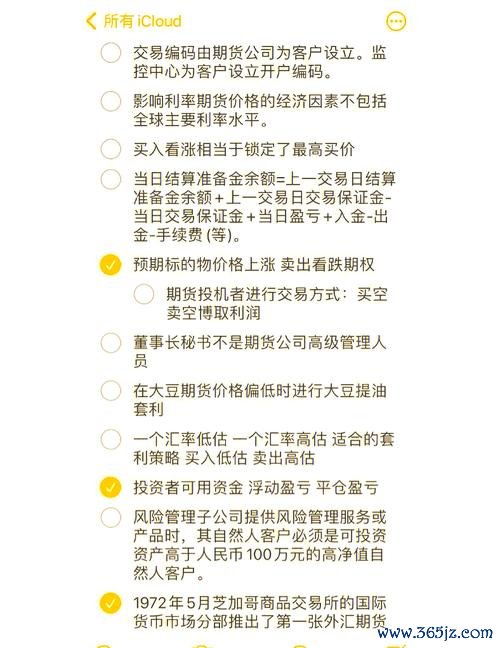群益期貨外匯、群益期貨外匯高波動市場投資策略解析｜安全交易方案與實戰指南