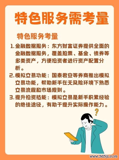 股票開戶必看2025線上開戶流程與低佣券商推薦台灣投資人實測