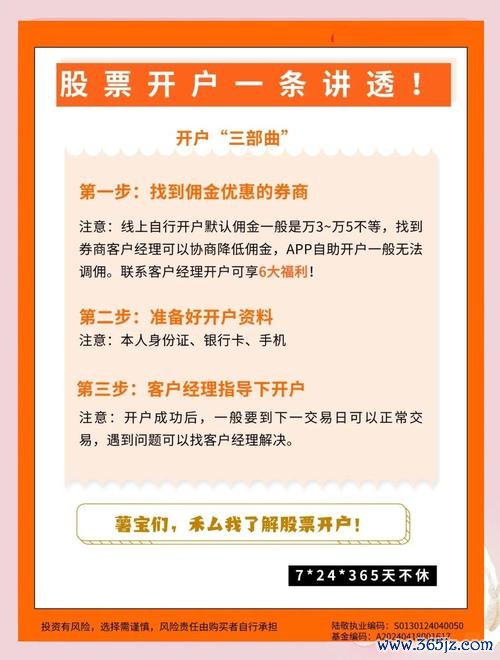 股票開戶推薦：新手如何選擇券商？2025最新評比低佣金平台TOP5（附專家建議）