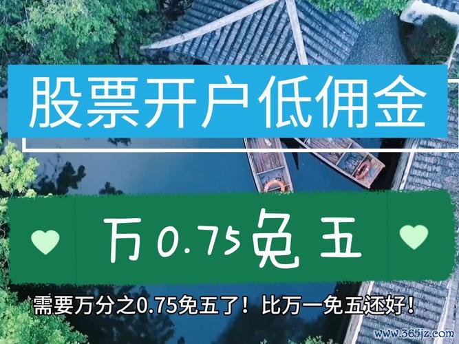 股票開戶推薦：新手如何選擇券商？2025最新評比低佣金平台TOP5（附專家建議）