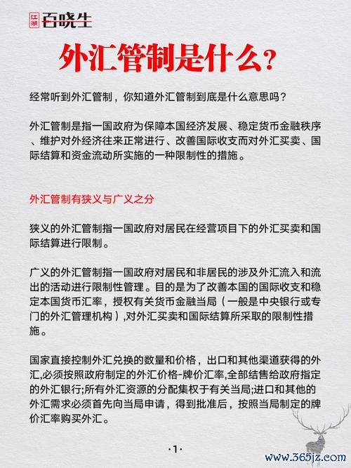 日本外匯管制 日本外汇管制新规：2024年《外汇法》修订下的外资审查与市场震荡