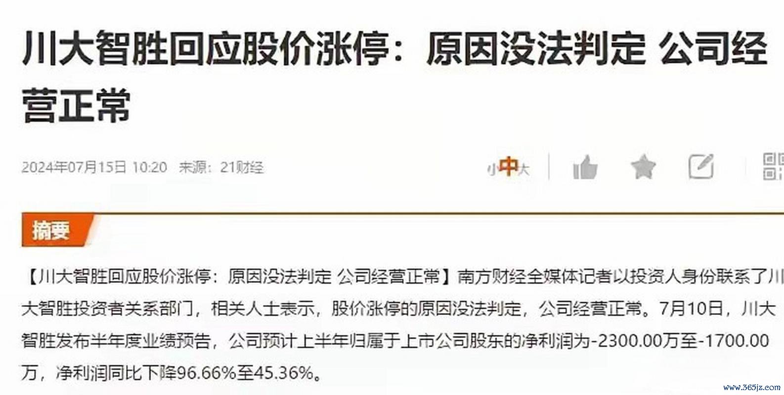 華城電機股票 川普政策推升外銷訂單飆破300億 2025年股價623元漲停預測台美電力合作