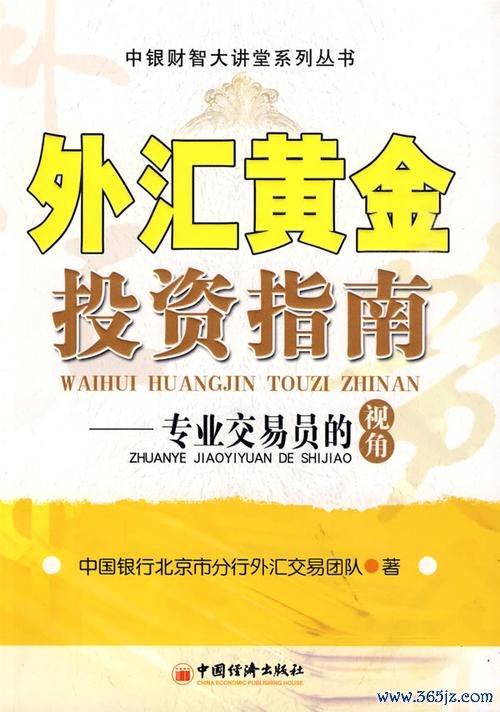 什么是外汇？揭秘全球市场运作与投资入门指南