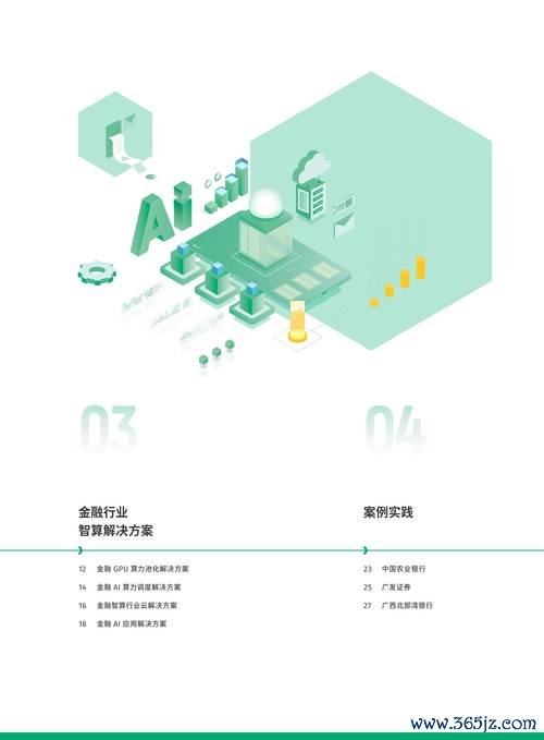 行情中心低延時高效能解決方案與投研系統實測2022 DolphinDB應用推薦