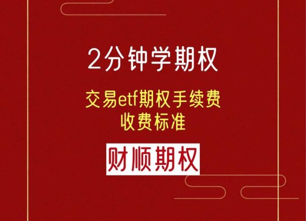 買股票手續費如何計算？3分鐘搞懂省錢技巧台股2025券商App推薦