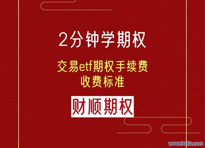 買股票手續費如何計算？3分鐘搞懂省錢技巧台股2025券商App推薦