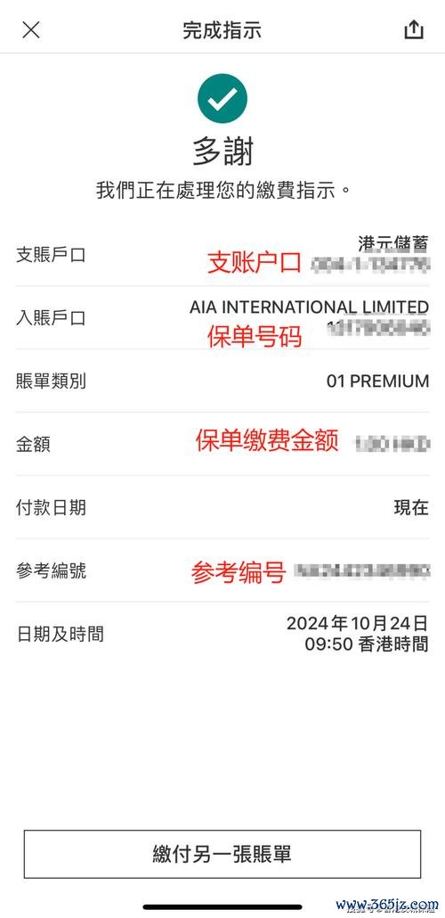 買股票扣款失敗怎麼辦？3分鐘學會用銀行App設定自動扣繳實測推薦