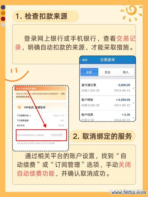 買股票扣款失敗怎麼辦？3分鐘學會用銀行App設定自動扣繳實測推薦