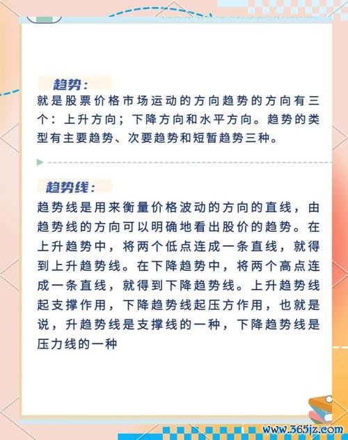 買股票新手自學全攻略：從零開始的台股投資教學，2025必學3大心法（附券商App實測）