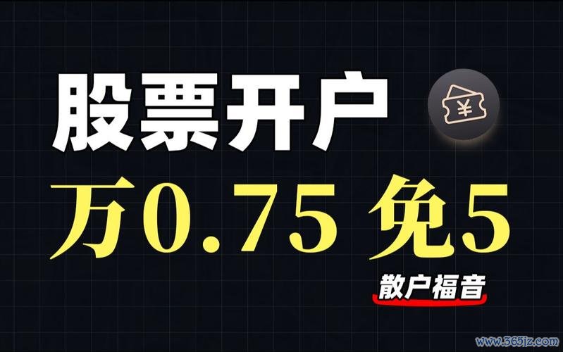 賣股票手續費怎麼算？3分鐘學會用券商App試算成本2025年最新版