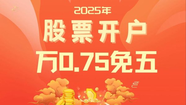 賣股票獲利所得稅怎麼繳？2025年台灣稅務規定與券商App實測推薦
