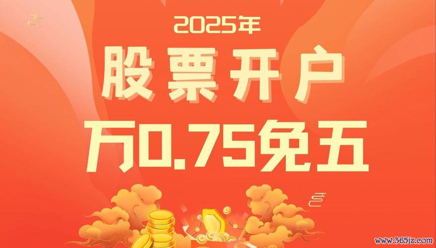 賣股票獲利所得稅怎麼繳？2025年台灣稅務規定與券商App實測推薦
