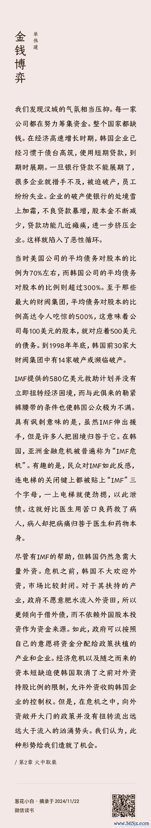 台南外匯-台南外匯：企業資金外流危機，李勝峯2025年權威解析與對策