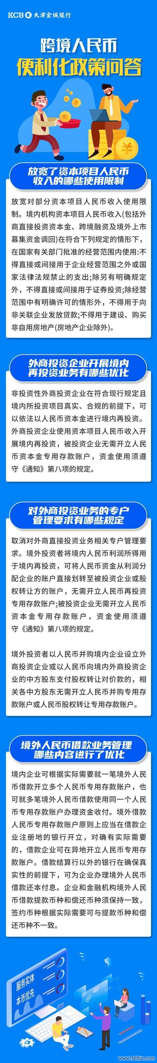 台企外汇管理升级：福建试点政策助力跨境投融资便利化