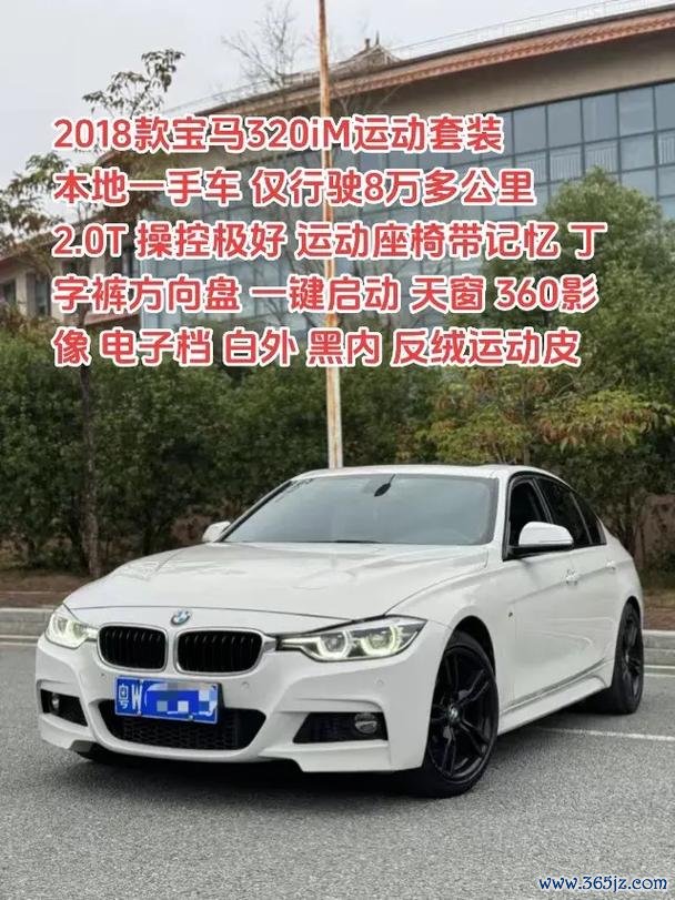 2018bmw320i外匯_2018bmw320i外匯购车陷阱解析与避坑省钱指南