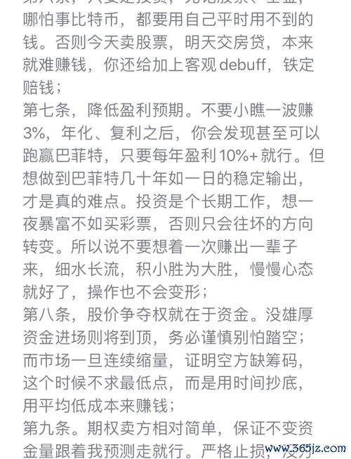 308外匯308外汇投资亏损难题？三大策略助你稳健盈利 