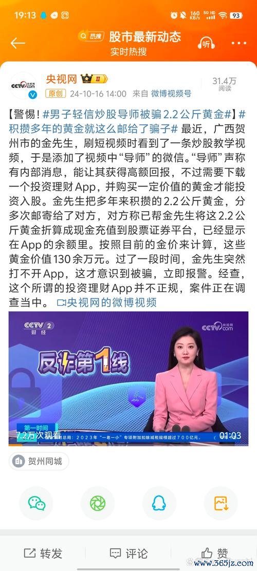 雲豹股票炒股爭議延燒郭智輝點名vs.公司澄清網友怒轟：金融監管還在睡？