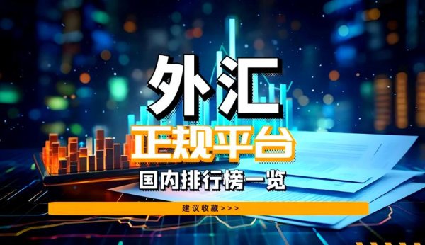 528i外匯平台安全吗？2024投资者必看避坑指南与盈利策略