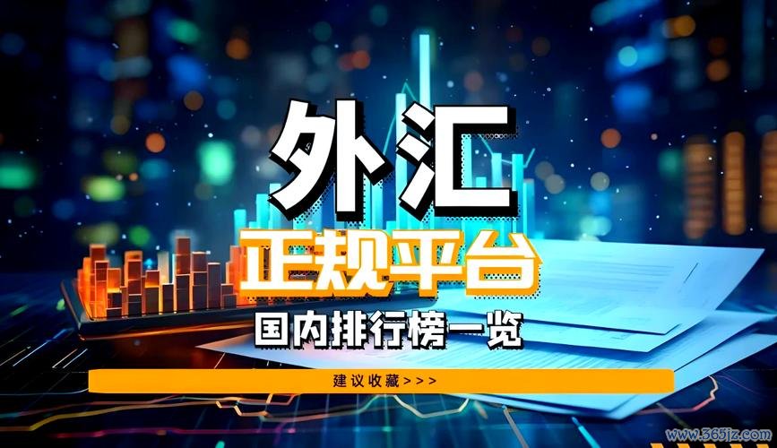 528i外匯平台安全吗？2024投资者必看避坑指南与盈利策略