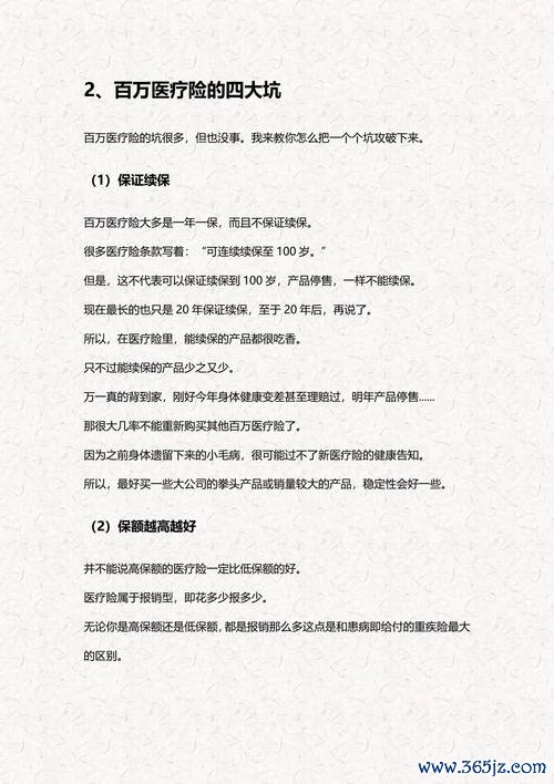 535i外匯投资避坑指南：三步策略保障资金安全