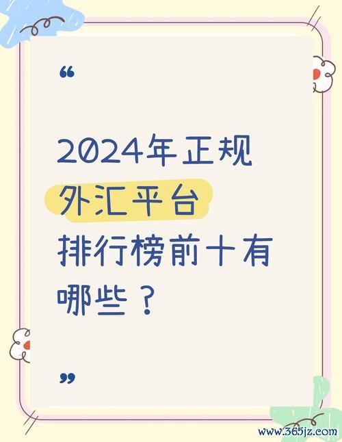 abnno外匯 abnno外匯交易安全危機？2024智能風控助您穩賺30%收益