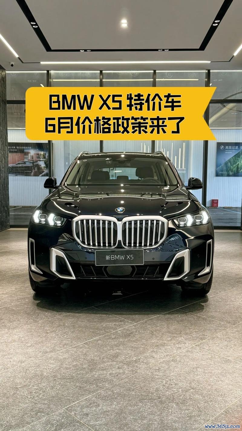 bmwx5外匯車價格,宝马X5外匯車價格：2025最新市場優惠與配置對比指南